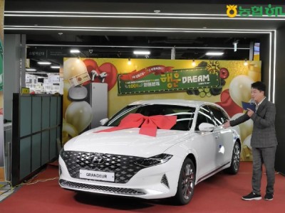 농협 경품추첨 생방송