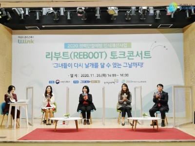 여성가족부_온라인 라이브 중계