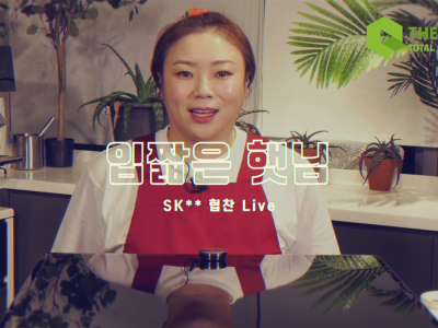 입짧은 햇님 Live