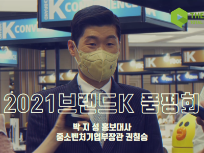 브랜드K_홍보대사 박지성