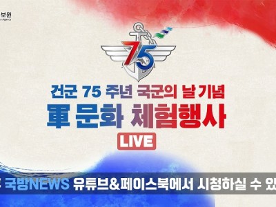 국군의날 기념 행사 Live